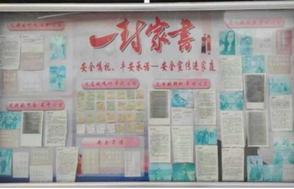 1730032836424208.png 一封家信运动1_副本.png