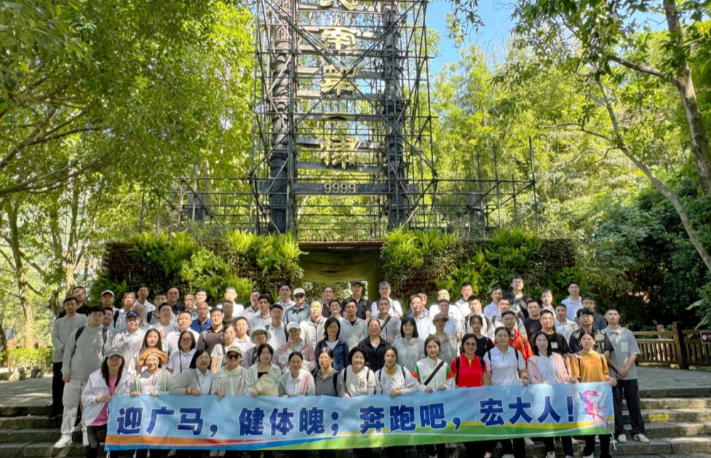 1730050636744145.png 开展“迎广马 健体魄”白水寨徒步竞赛运动_副本.png