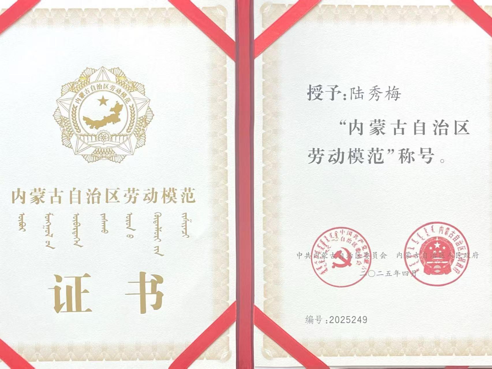 1753241006113423.jpg ½Ðã÷ÉùÓþÖ¤Êé.jpg